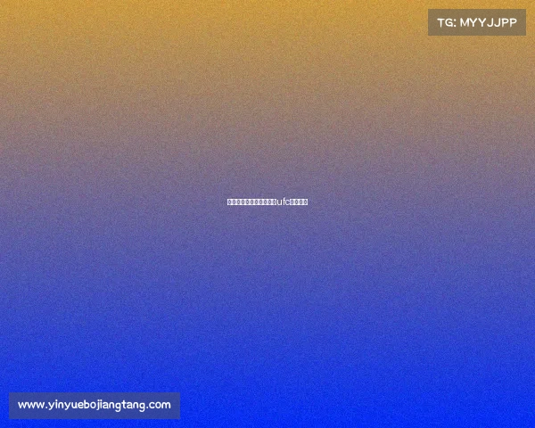 穆斯克龙赛事、穆斯里穆ufc比赛视频